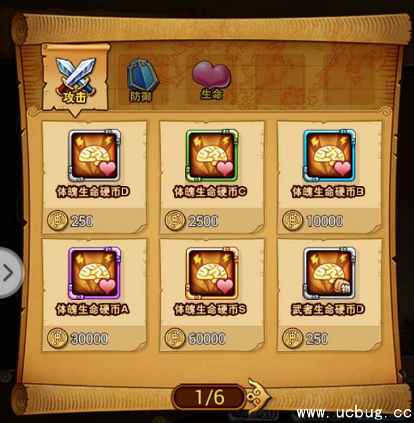 《航海王激战》怎么打造专属硬币