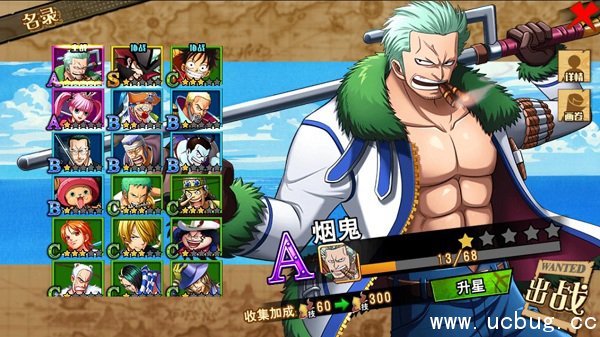 《航海王激战》游戏主界面系统有什么