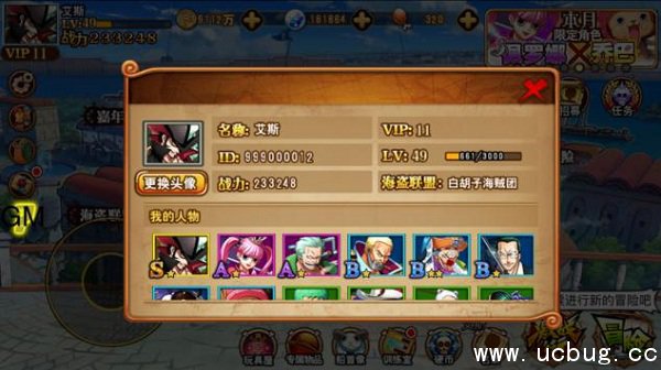 《航海王激战》游戏主界面系统有什么