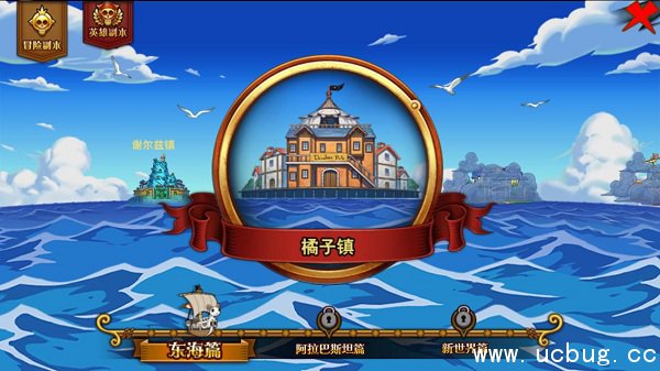 《航海王激战》游戏主界面系统有什么