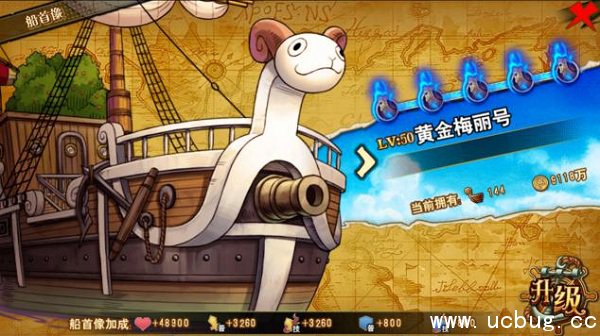 《航海王激战》游戏主界面系统有什么