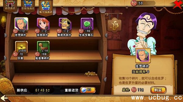 《航海王》激战角斗场怎么玩