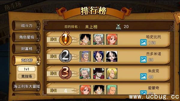 《航海王》激战角斗场怎么玩