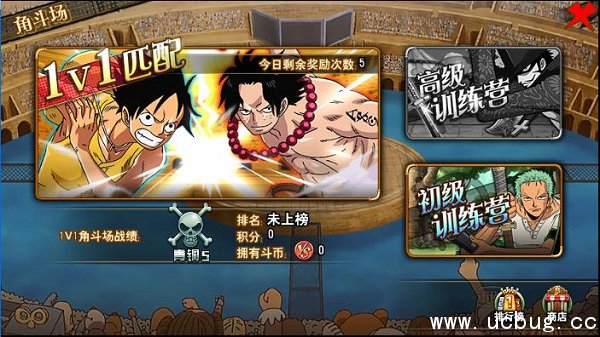 《航海王》激战角斗场怎么玩