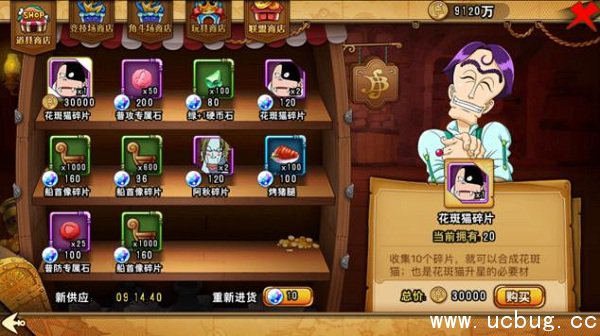 《航海王》激战角斗场怎么玩