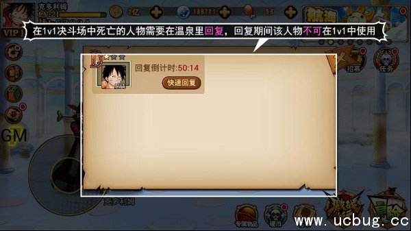 《航海王》激战角斗场怎么玩