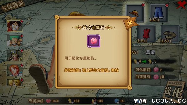 《航海王》激战专属物品系统是什么