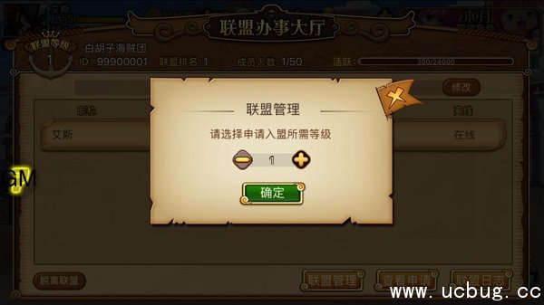 《航海王激战》海盗联盟系统是什么