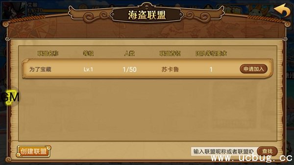 《航海王激战》海盗联盟系统是什么