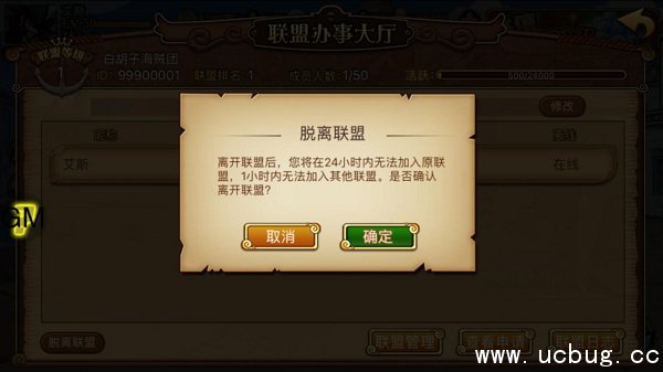 《航海王激战》海盗联盟系统是什么