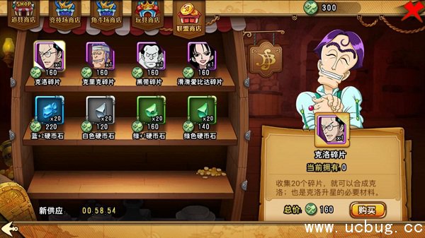 《航海王激战》海盗联盟系统是什么