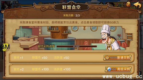 《航海王激战》海盗联盟系统是什么