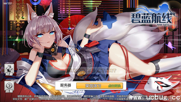 《碧蓝航线》舰娘心情怎么刷