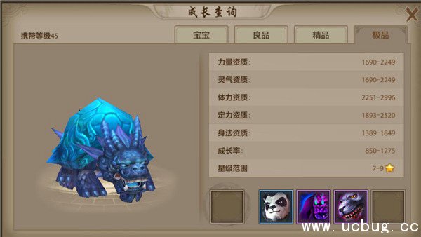 《天龙八部手游》龙龟打什么技能 