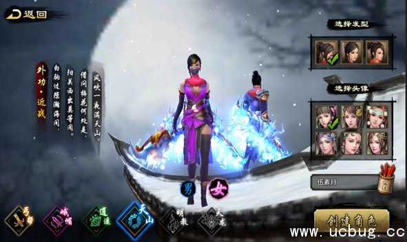 《天龙八部手游》天山宝宝带什么技能