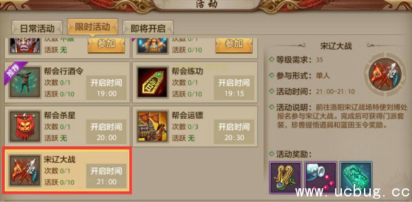 《天龙八部手游》蓝田玉令怎么得