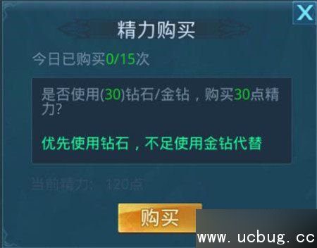《神话永恒》精力怎么分配好 