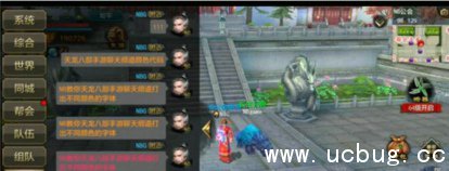 《天龙八部手游》彩色字体怎么设置 