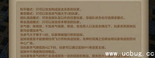 《天龙八部手游》监狱怎么进去