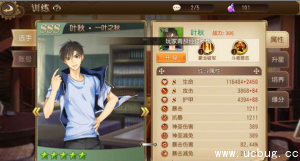 《全职高手手游》怎么获取称号 《全职高手手游》怎么获取称号