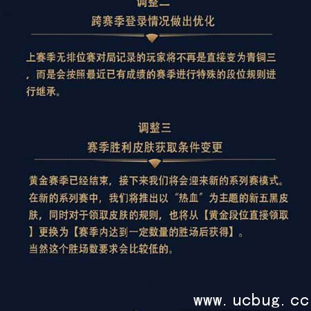 《王者荣耀》S8赛季皮肤奖励是谁的