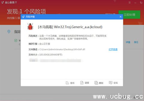 《火球病毒》是什么 怎么精简火球病毒