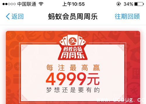 支付宝周周乐在哪