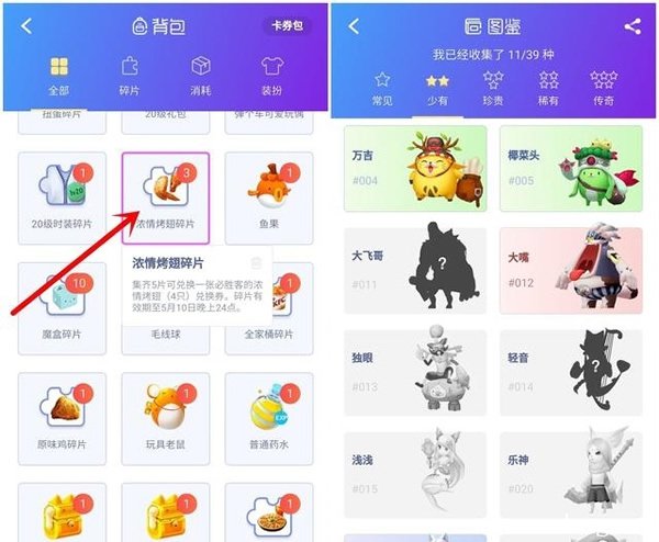 《淘宝》捉猫猫有什么用 《淘宝》捉猫猫有什么用