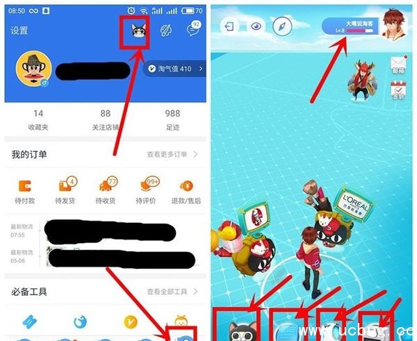 《淘宝》捉猫猫有什么用 《淘宝》捉猫猫有什么用