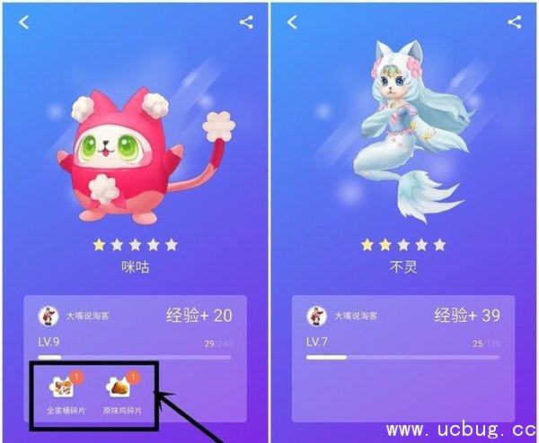 《淘宝》捉猫猫有什么用 《淘宝》捉猫猫有什么用
