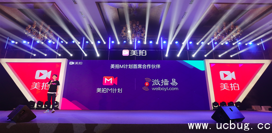 美拍m计划是什么