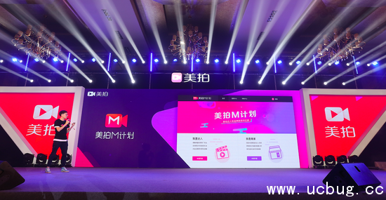 美拍m计划是什么