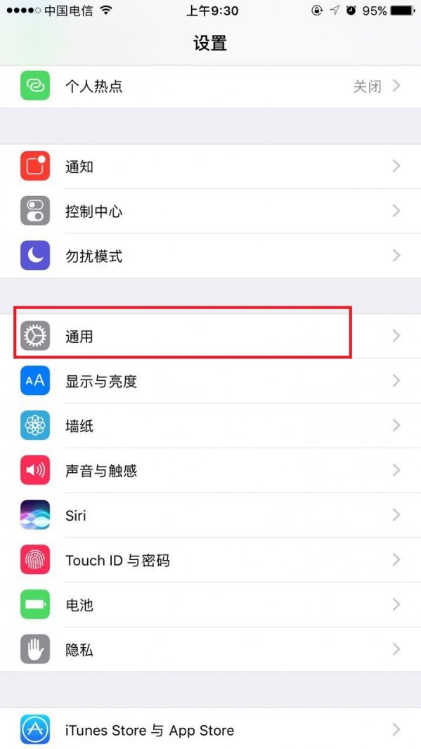 《iphone7plus》怎么设置悬浮