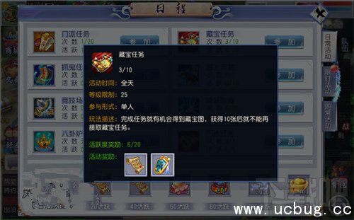 《仙灵外传手游》藏宝图的召唤怎么玩法 《仙灵外传手游》藏宝图的召唤怎么玩法