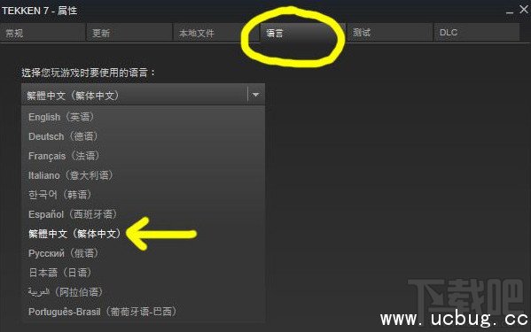 《铁拳7》怎么设置中文