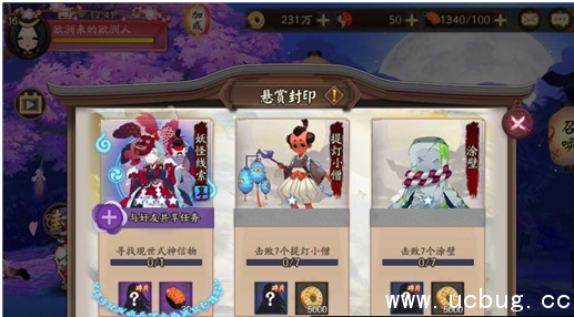 《阴阳师》青行灯信物图片是什么 《阴阳师》青行灯信物图片是什么