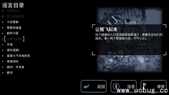 《模拟山羊收获日》让猪飞起来怎么过 《模拟山羊收获日》让猪飞起来怎么过