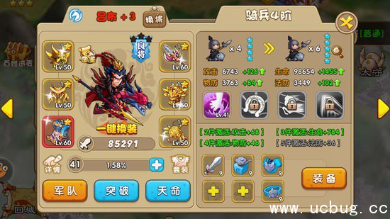 《驯龙三国》怎么用粮草才划算 