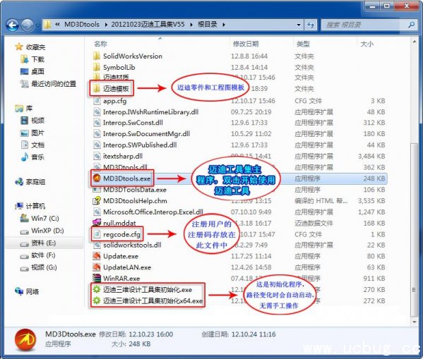 迈迪三维设计工具集精简版下载