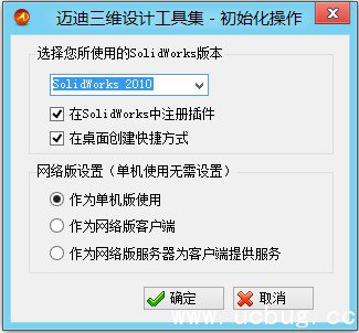 迈迪三维设计工具集精简版下载