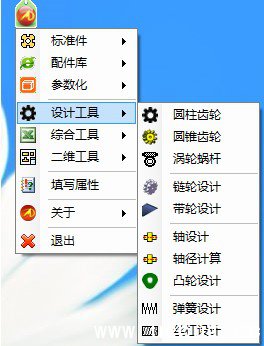 迈迪三维设计工具集精简版下载