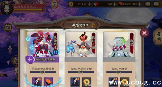 《阴阳师》金鱼姬信物图片是什么