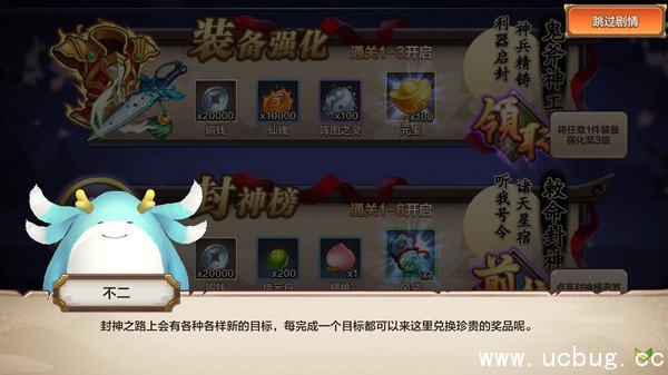 《封神召唤师》封神之路怎么玩