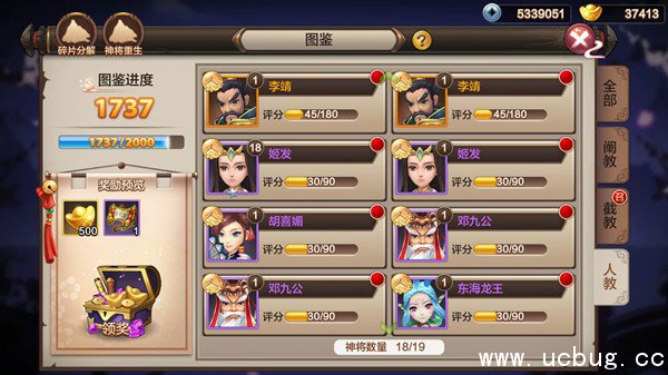 《封神召唤师图》鉴系统有什么用 《封神召唤师图》鉴系统有什么用