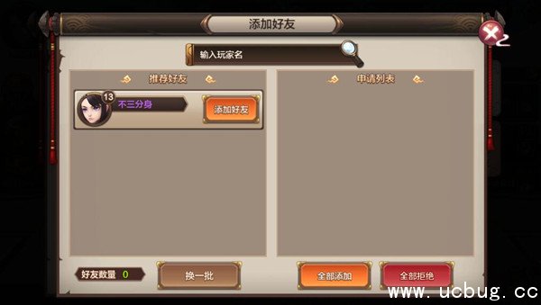 《封神召唤师》怎么添加好友