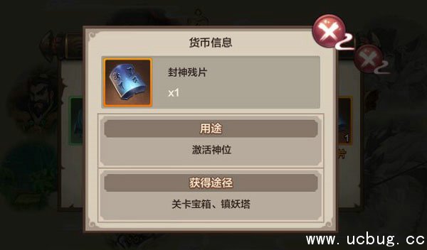 《封神召唤师》封神榜怎么玩 《封神召唤师》封神榜怎么玩