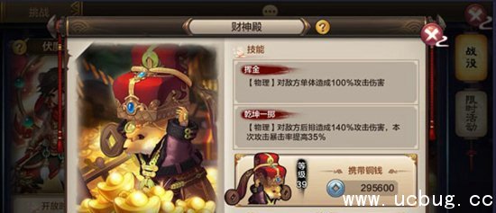 《封神召唤师》财神殿怎么玩 《封神召唤师》财神殿怎么玩