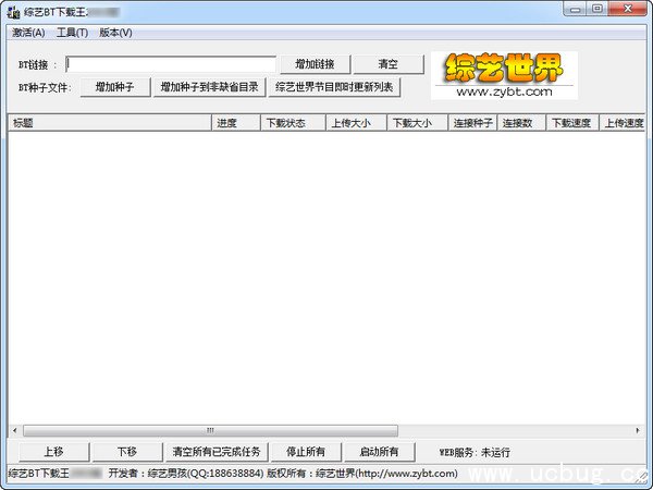 综艺BT下载王下载