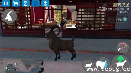 《模拟山羊收获日》翻转汉堡怎么过