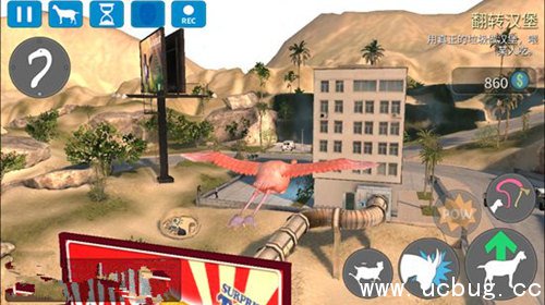 《模拟山羊收获日》翻转汉堡怎么过